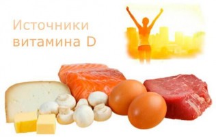 Иллюстрация к записи «90% процентов россиян имеют дефицит витамина D»