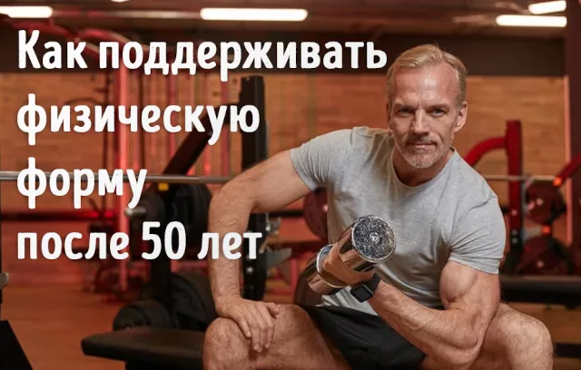 Мужчина в возрасте около 50 лет тренирует мышцы гантелью в спортивном зале